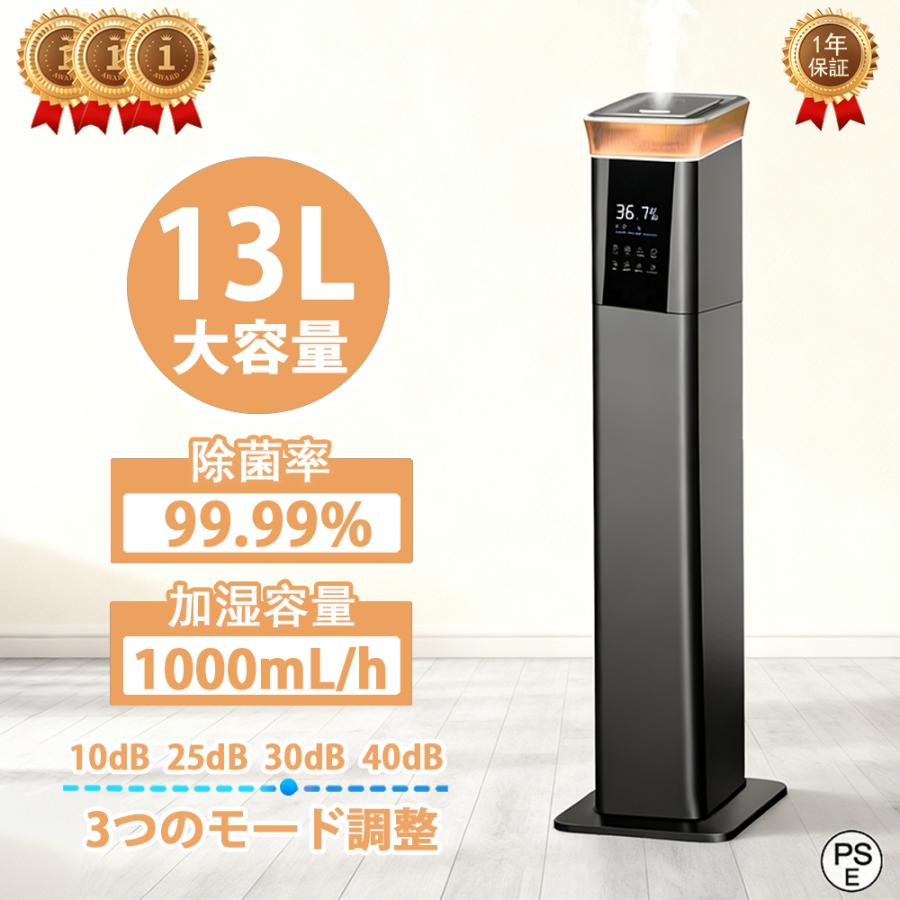 加湿器 invitop 新品未使用 iNVItop】加湿器 スチーム式 大容量 13L 空気清浄機 加熱式 超音波式