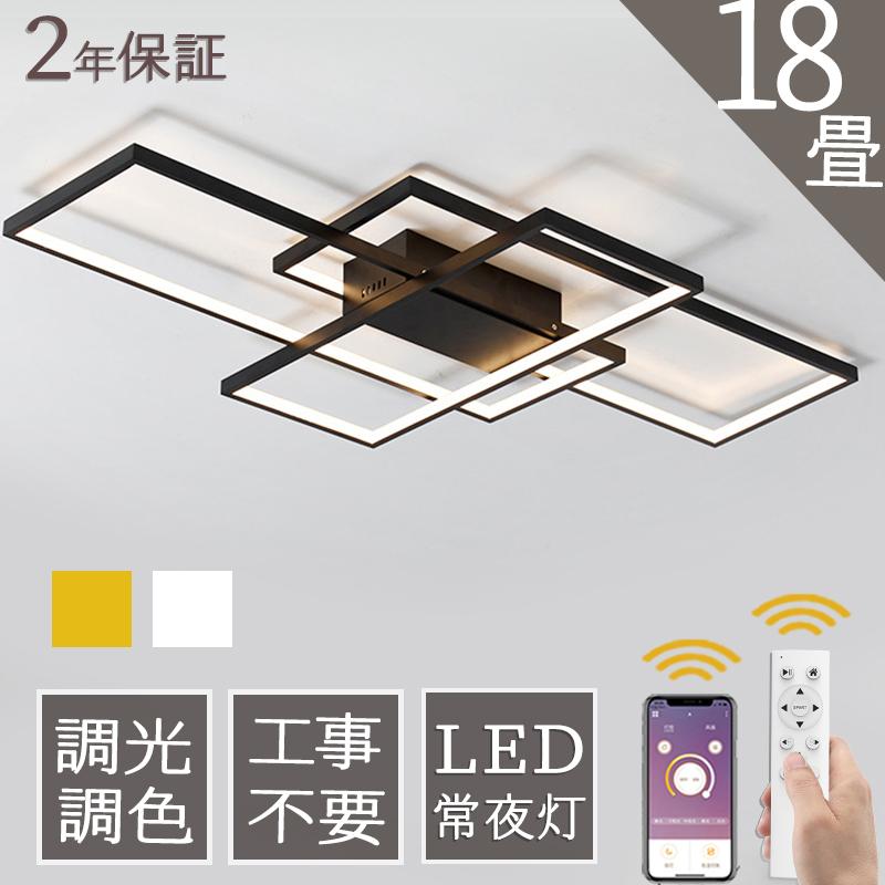 シーリングライト led 14畳 照明器具 おしゃれ 6畳 リビング照明 北欧