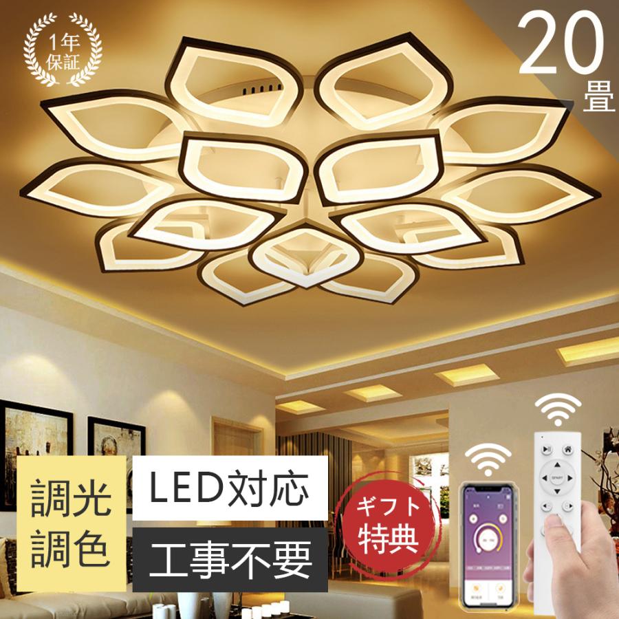 シーリングライト LED おしゃれ 6畳 8畳 12畳 15畳 調光調色 リモコン
