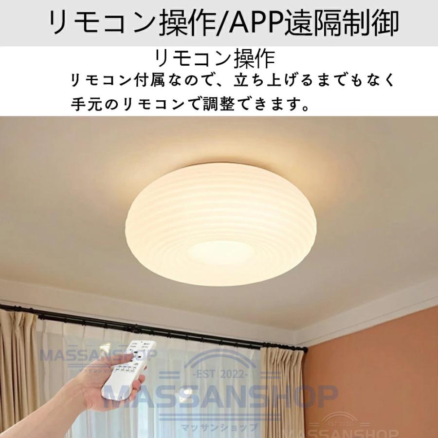 シーリングライト 調光調色 led おしゃれ 6畳 8畳 12畳 和室 天井照明