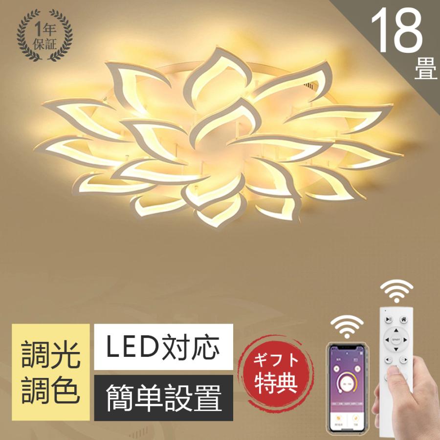 シーリングライト led 6畳 8畳 14畳 16畳 18畳おしゃれ 調光調色 間接