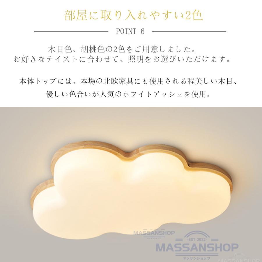 シーリングライト LED 調光調色 おしゃれ 6畳 8畳 10畳 12畳 明るい 雲
