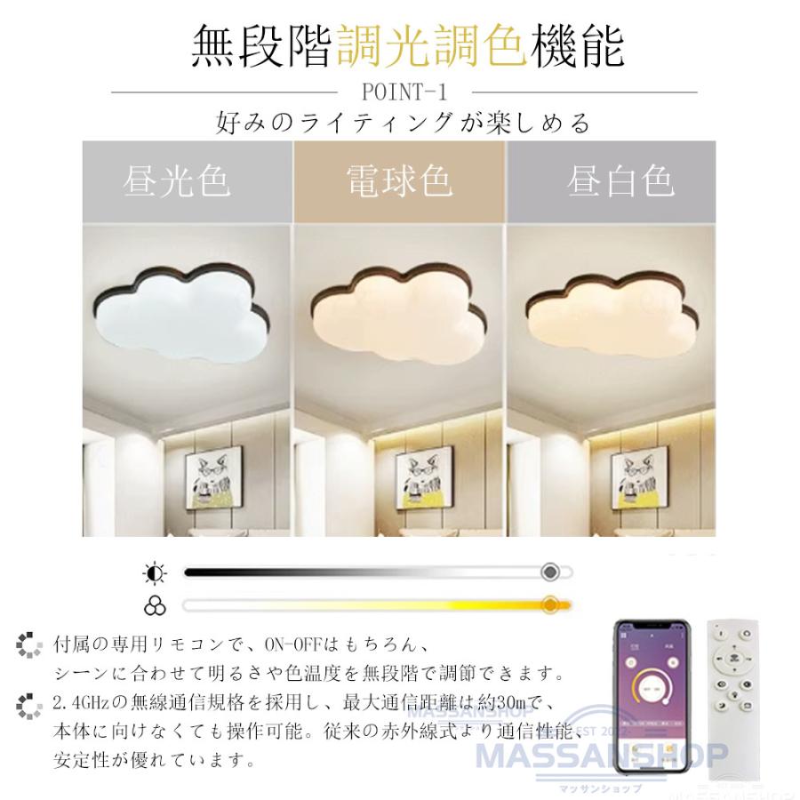 シーリングライト LED 調光調色 おしゃれ 6畳 8畳 10畳 12畳 明るい 雲