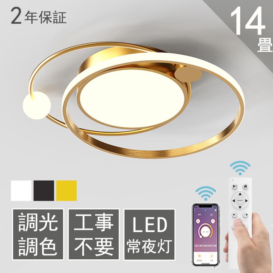 シーリングライト led 6畳 8畳10畳 12畳 14畳 調光調色 北欧 おしゃれ