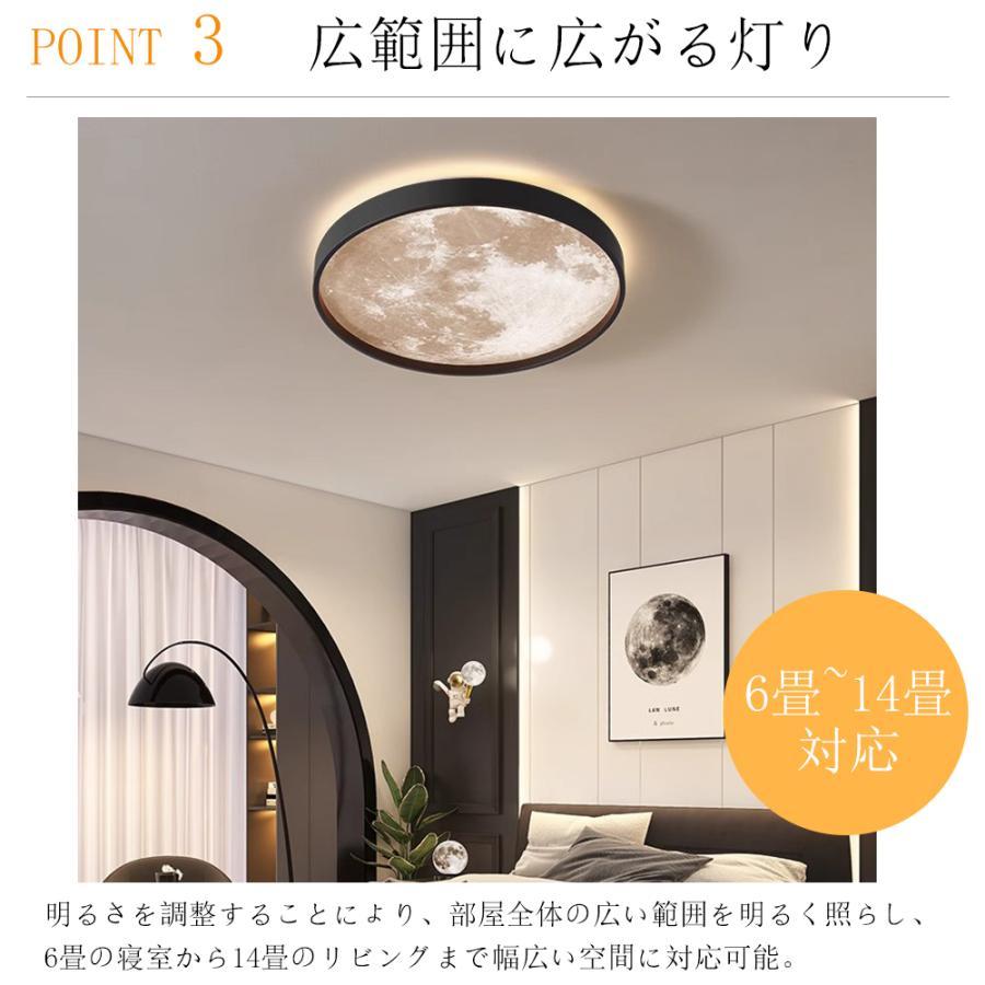 シーリングライト led 6畳 調光 調色 おしゃれ 北欧 8畳 10畳 照明器具 