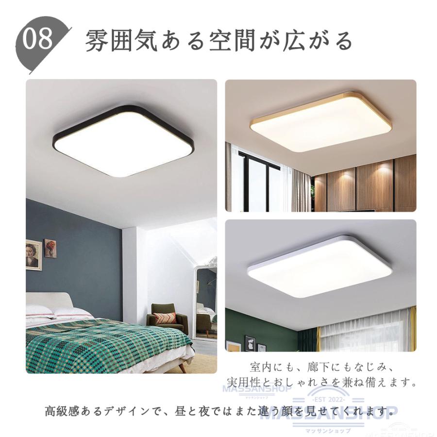 シーリングライト LED 6畳 8畳 10畳 14畳 調光調温 四角形 長方形