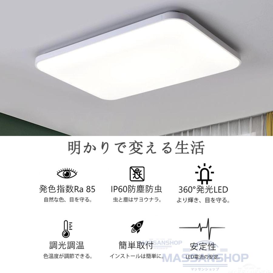 シーリングライト LED 6畳 8畳 10畳 14畳 調光調温 四角形 長方形