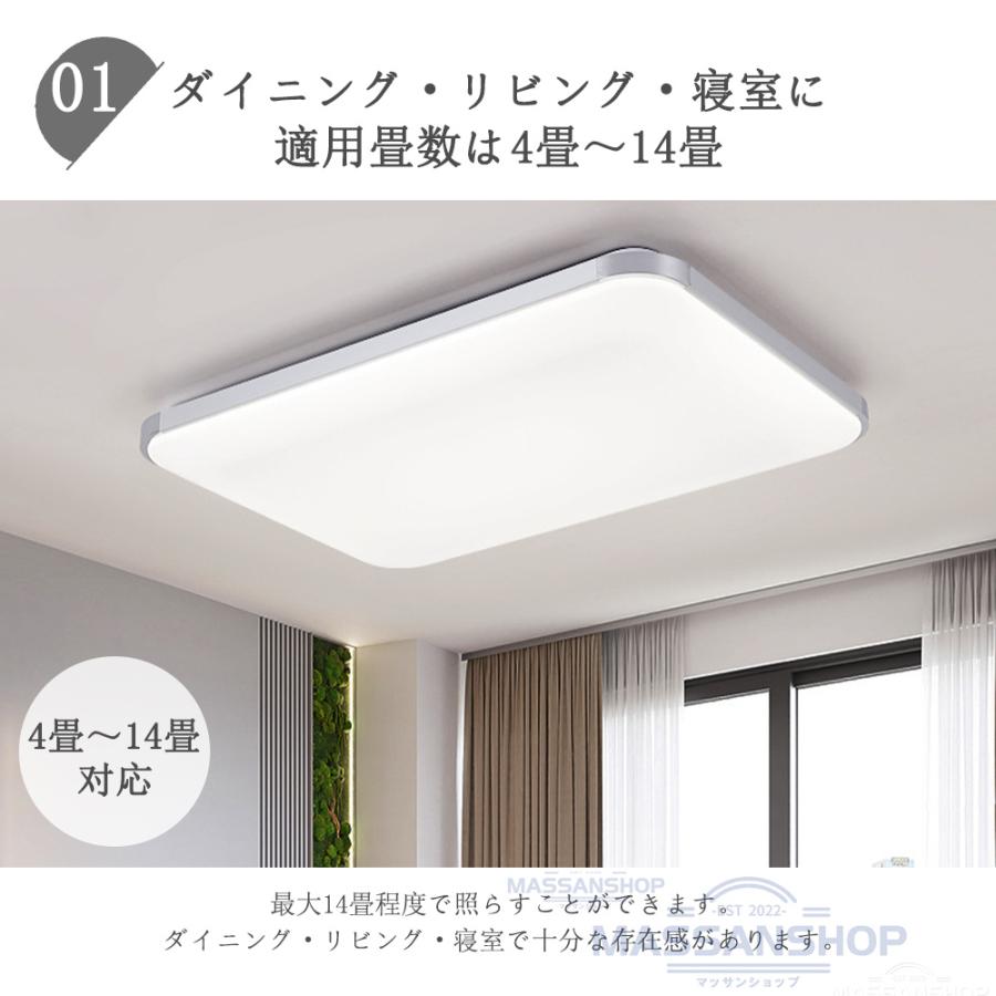 シーリングライト LED 6畳 8畳 10畳 14畳 調光調温 四角形 長方形