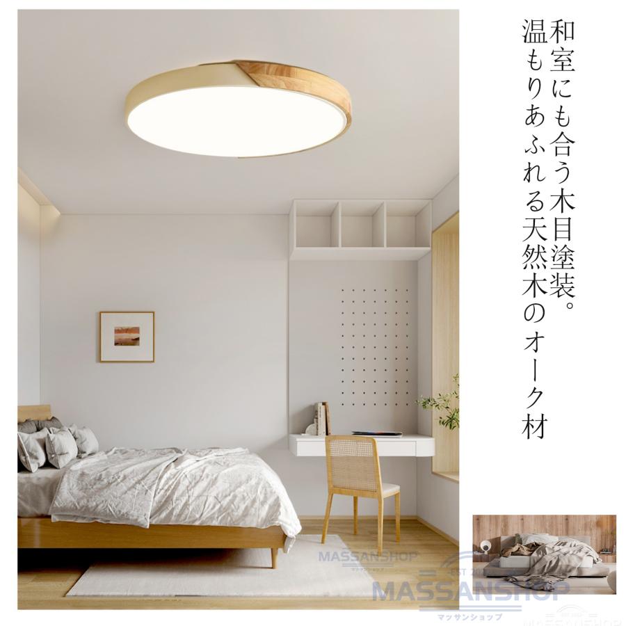 シーリングライト LED おしゃれ 調光調温 北欧 照明器具 天井照明 小型