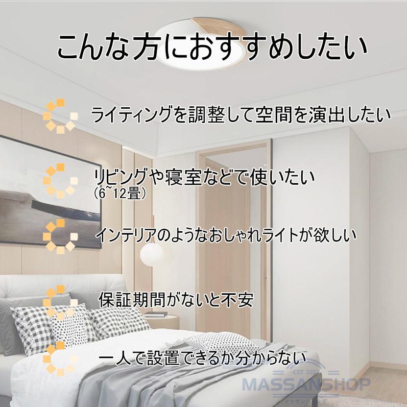 シーリングライト LED おしゃれ 調光調温 北欧 照明器具 天井照明 小型