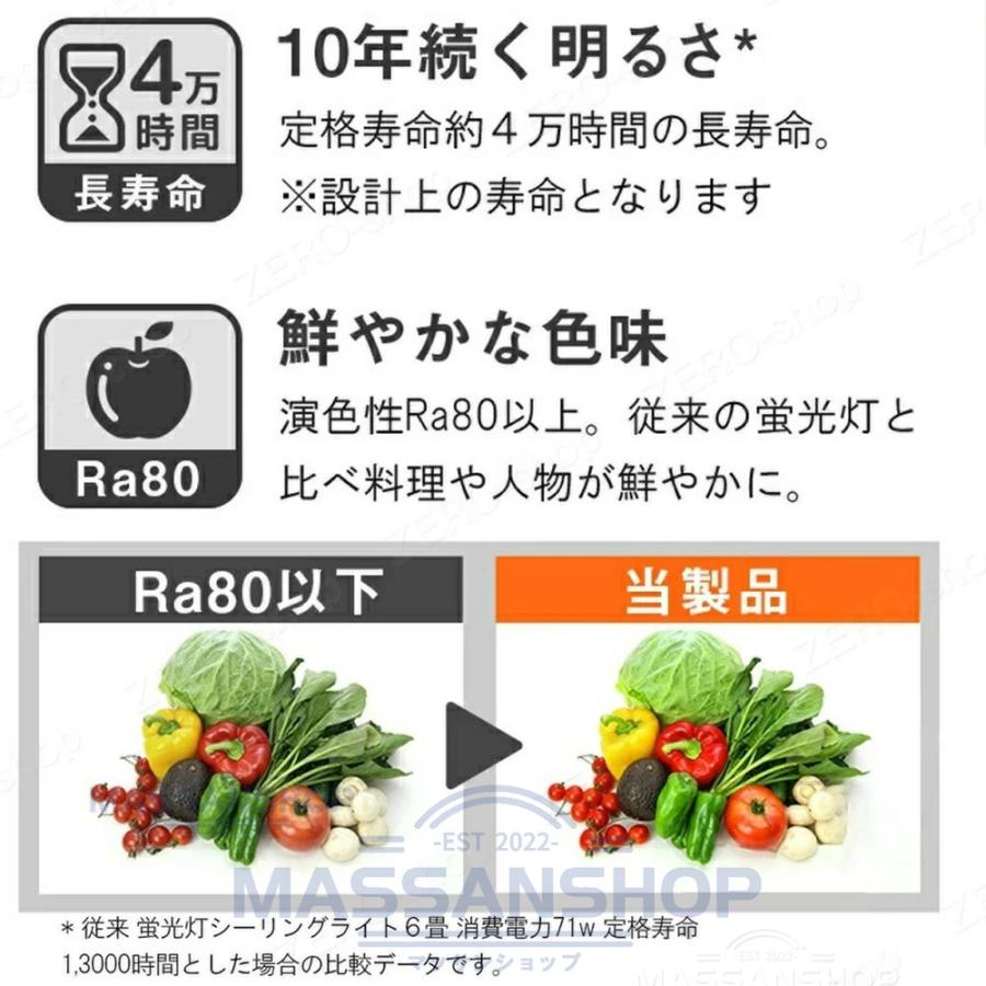 シーリングライト LED 和風 照明器具 6畳 8畳 インテリア シーリングライト 天井照明 寝室 和室 洋室 居間ライト 調光調色 おしゃれ 四角 引掛対応 リモコン付き_10