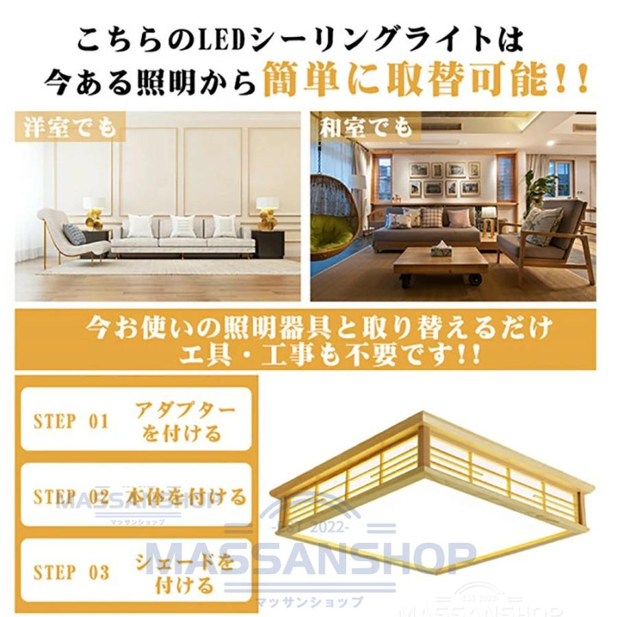 シーリングライト LED 和風 照明器具 6畳 8畳 インテリア シーリングライト 天井照明 寝室 和室 洋室 居間ライト 調光調色 おしゃれ 四角 引掛対応 リモコン付き_2