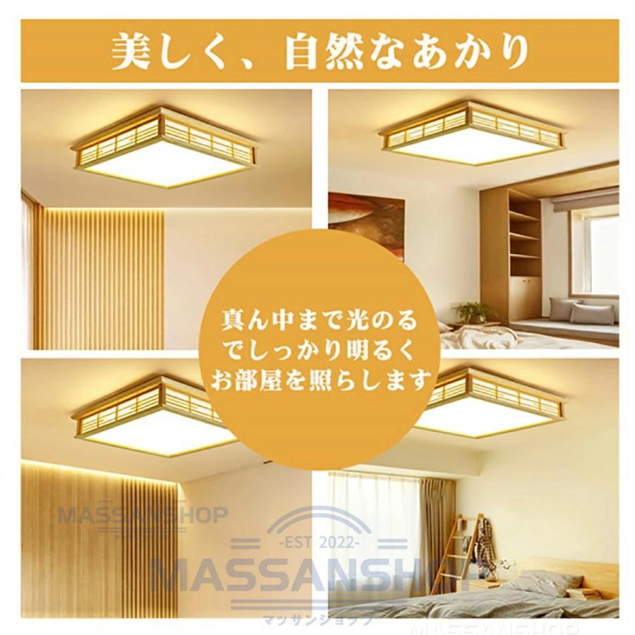 シーリングライト LED 和風 照明器具 6畳 8畳 インテリア シーリングライト 天井照明 寝室 和室 洋室 居間ライト 調光調色 おしゃれ 四角 引掛対応 リモコン付き_5