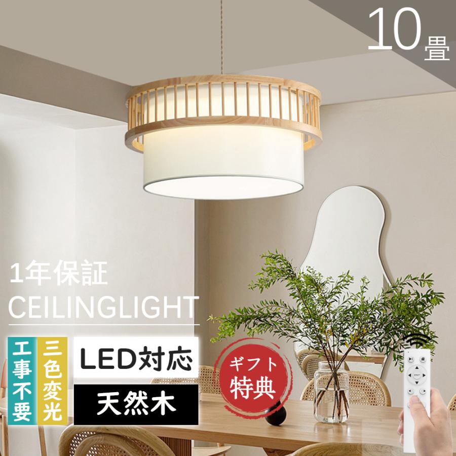 ペンダントライト LED 木調目 丸形 照明器具 6畳 8畳 三色切替 ペンダントライト LED 木調目 丸形 照明器具 6畳 8畳 三色切替