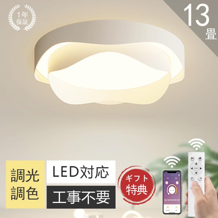 シーリングライト LED 6畳 照明器具 おしゃれ リビング 照明 8畳