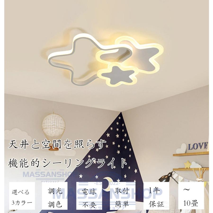 シーリングライト LED 6畳 8畳 10畳 12畳 調光調色 リモコン付き 子供