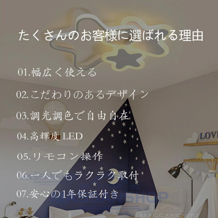 シーリングライト LED 6畳 8畳 10畳 12畳 調光調色 リモコン付き 子供