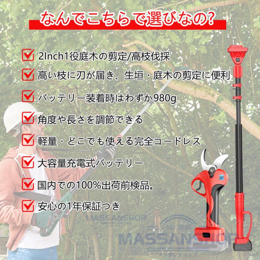 剪定ばさみ 充電式 高枝切りバサミ 21Vバッテリー対応 コードレス 切断