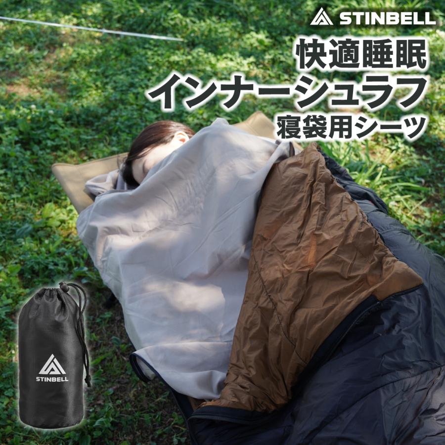 インナーシュラフ 軽量 インナーシーツ 内側から開閉可能 足元まで開く