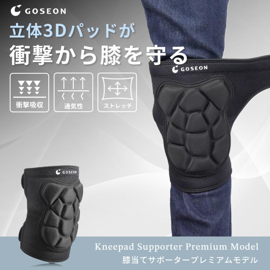 膝当て パッド 作業用 サポーター 大きいサイズ 衝撃吸収で作業がラクに 介護 保育園 大きい 掃除 DIY  室内作業 農作業 男女兼用 膝あて 両膝 2個セット GOSEON の商品画像