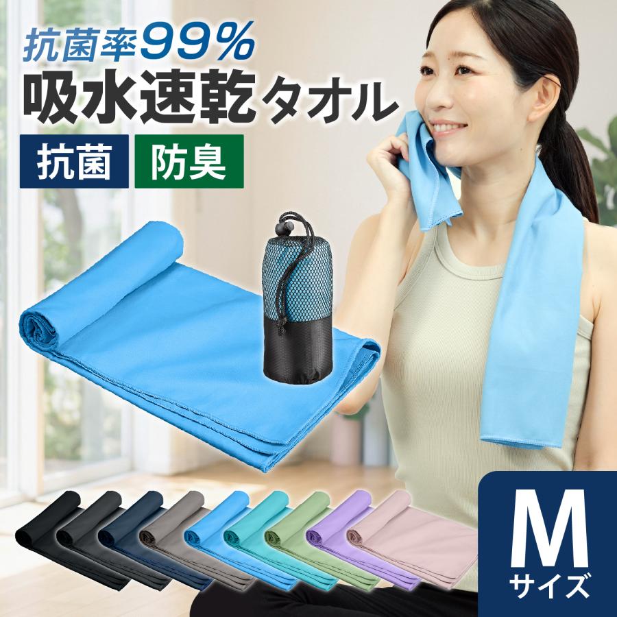 あかほりさとる　外道　マイクロファイバースポーツタオル 速乾タオル スポーツタオル 旅行 登山 超軽量 コンパクト 吸水速乾