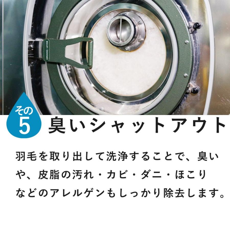 羽毛布団 打ち直し ダブル掛け1枚→ダブル・オールシーズン1セット（肌掛け1枚+合掛け1枚） (ベーシック) 冬用 綿100% リフォーム 羽毛 シングル 羽毛ふとん｜werushy｜16