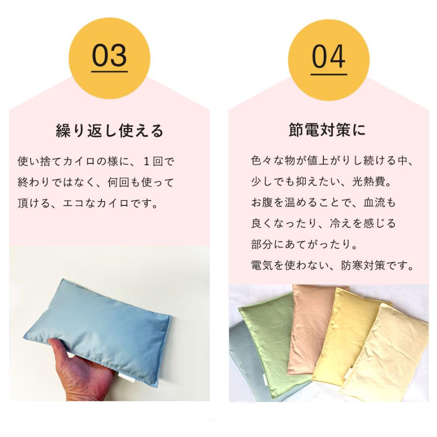 羽毛のカイロ 貼らない エコ 洗える プレママ 冷え性 冷え対策 防寒