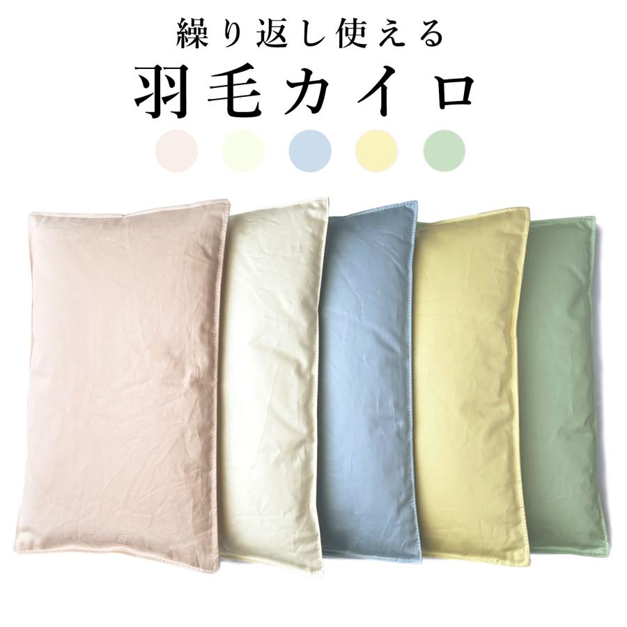 IWATA 羽毛カイロ イワタ 羽毛カイロ | ライトアップオンラインストア