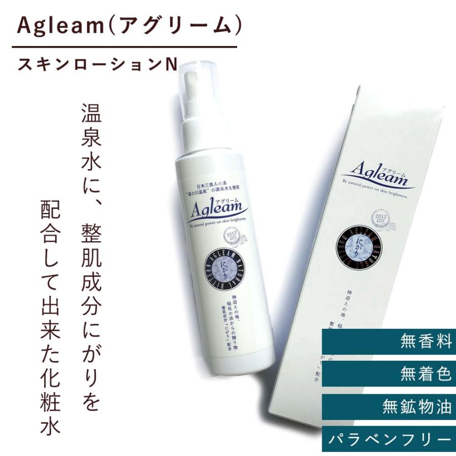 アグリーム スキンローション (にがり) 100mL 化粧水 にがり化粧水