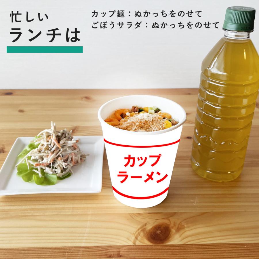 米ぬかパウダー 食べる米ぬか ぬかっち 国産 無添加 島根県産 120g
