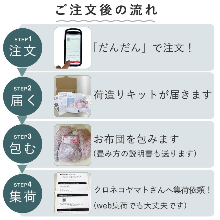 羽毛布団 打ち直し リフォーム シングル→シングル 綿100% 羽毛布団リフォーム 布団打ち直し 足し羽毛 羽毛ふとん クリーニング ダック 布団 買い替え 修理 爆買_16