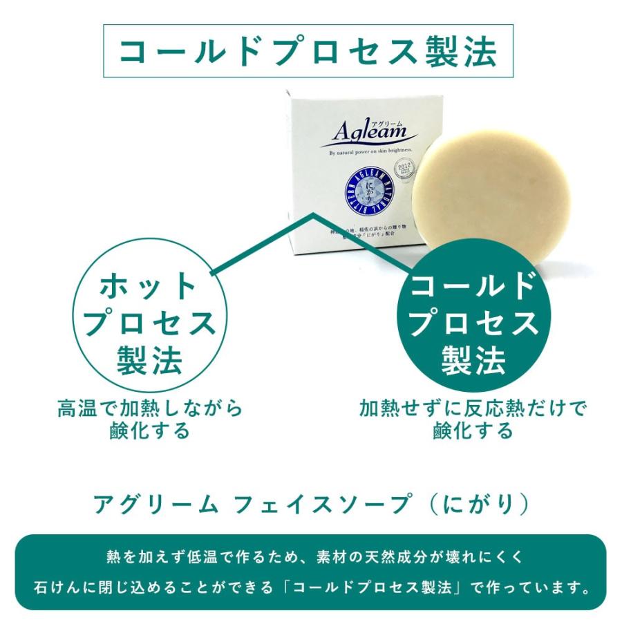 アグリーム フェイスソープ (にがり) 100g 無添加 温泉水配合 にがり