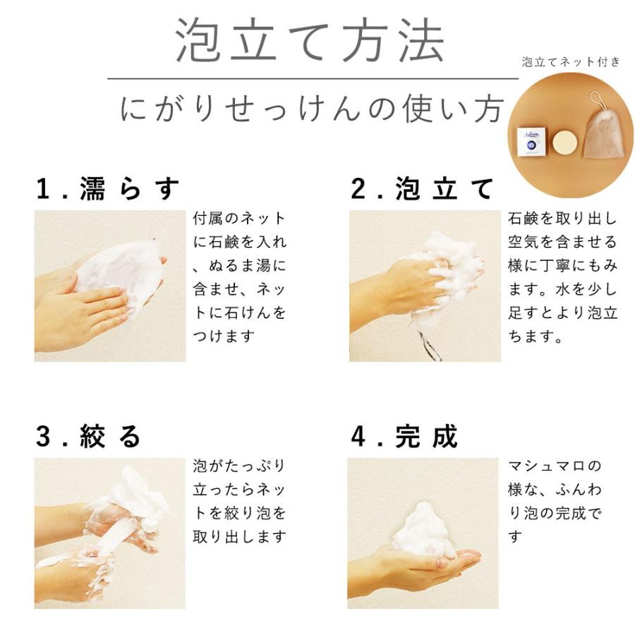 洗顔石鹸 無添加 固形石鹸 敏感肌 洗顔 にがり石鹸 温泉水配合 生石鹸