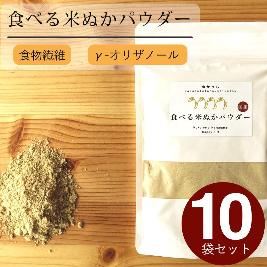 製造待ちのお詫び：2〜3か月待ちの状況になります】米ぬかパウダー