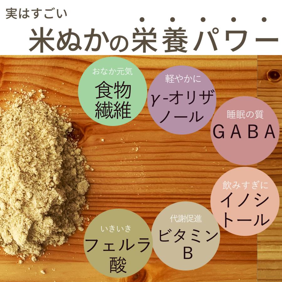 製造待ちのお詫び：2〜3か月待ちの状況になります】米ぬかパウダー