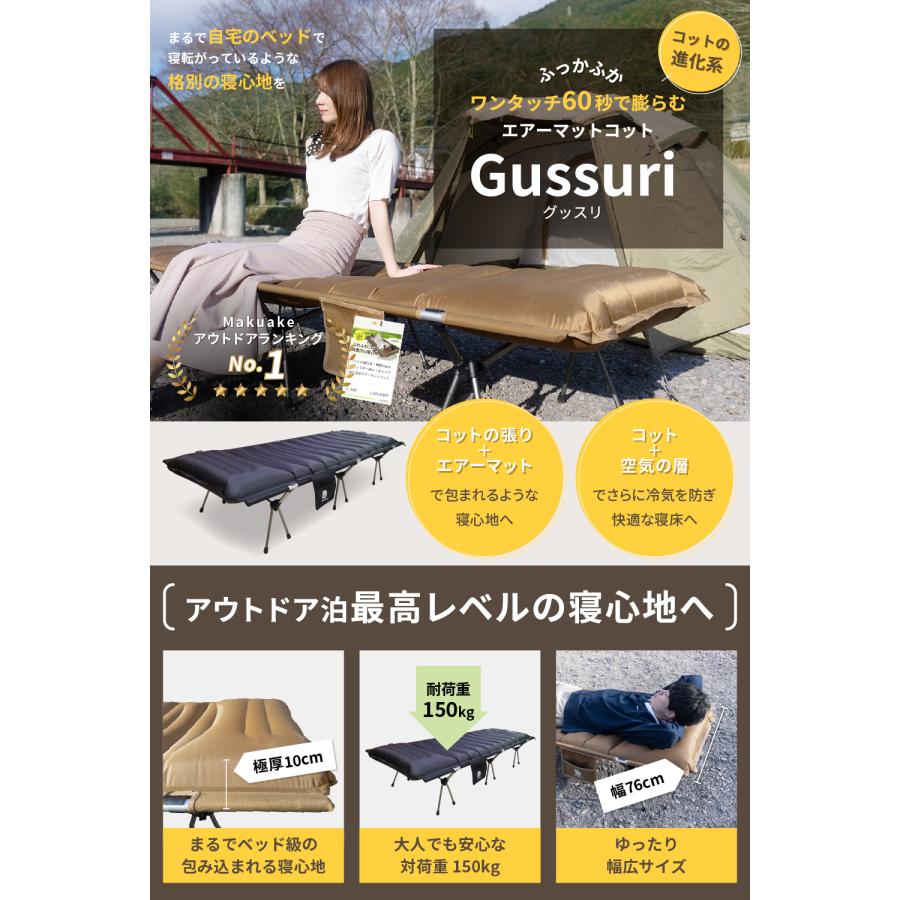 DOEARTH エアーマットコットGussuri コット 「ワンタッチ60秒で自動