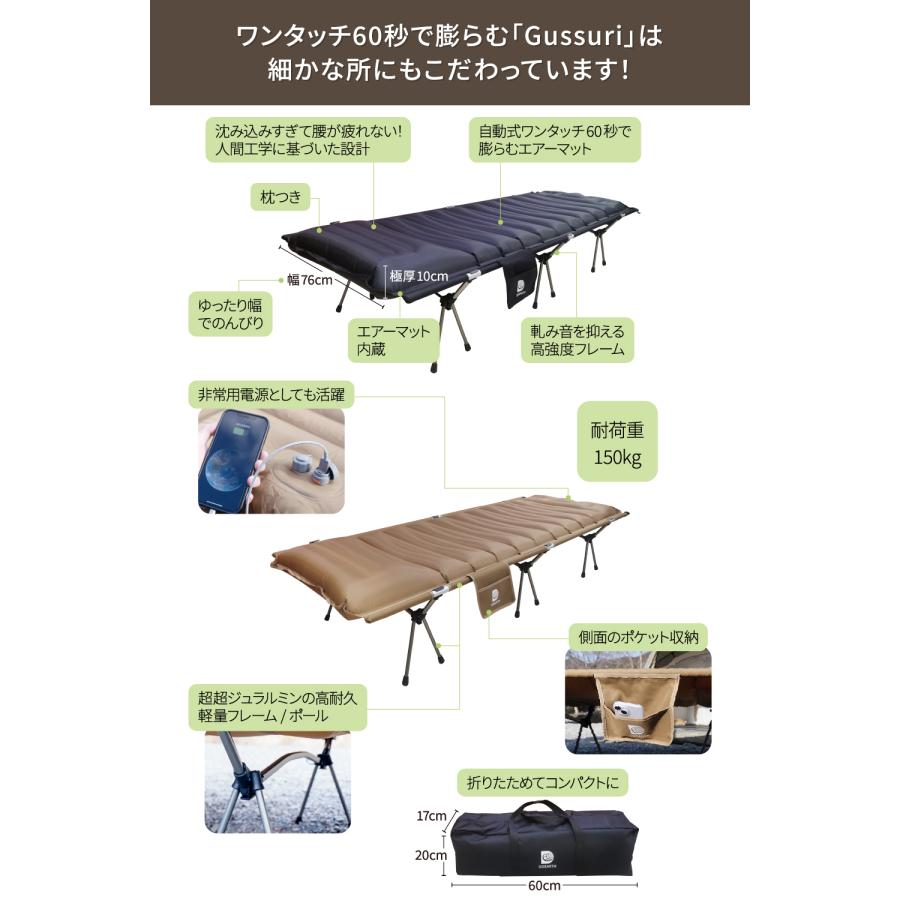 DOEARTH エアーマットコットGussuri コット 「ワンタッチ60秒で自動