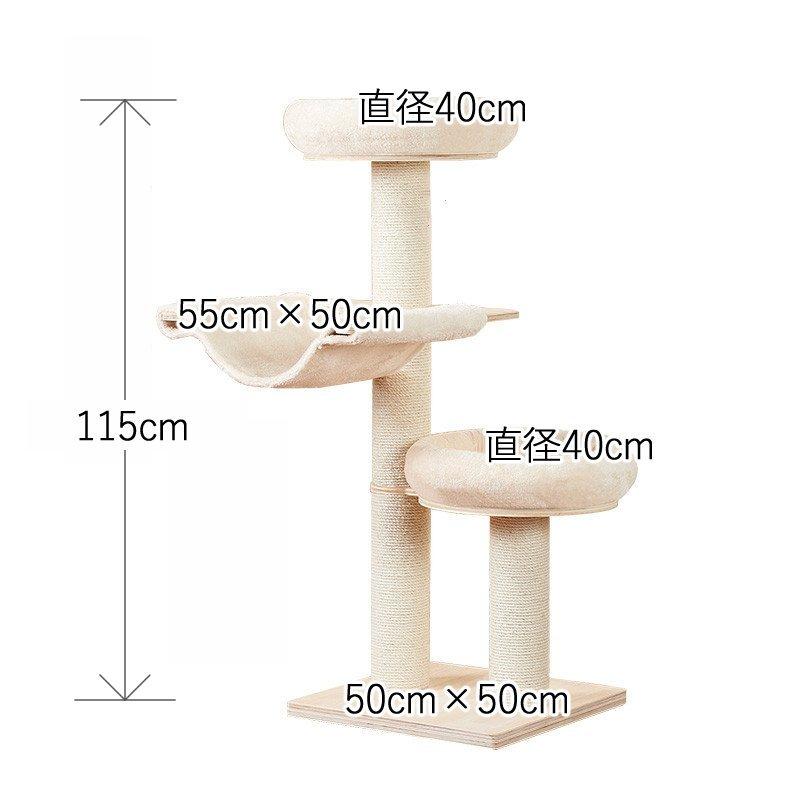 キャットタワー 据え置きタイプ 爪とぎ ハンモック付き 多頭飼い 猫タワー 据置きタイプ ウッドテイスト おしゃれ 猫用 つめとぎ ペット 土台付き 