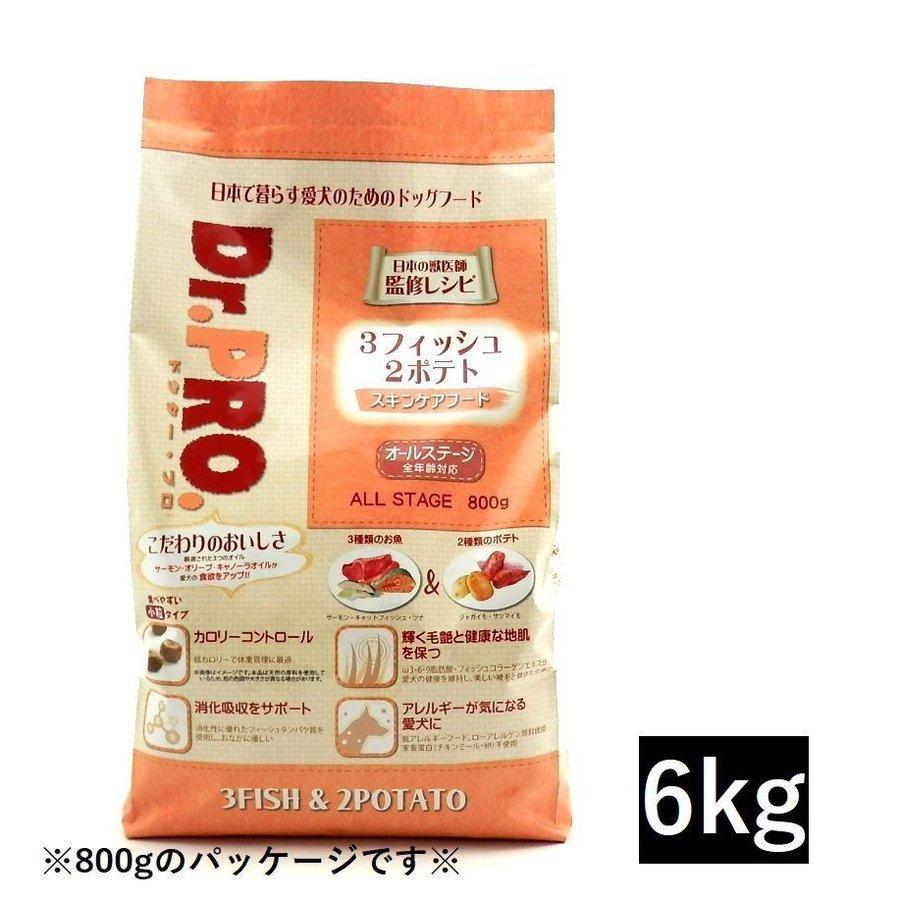 ドクタープロ Dr PRO ドッグフード 3フィッシュ2ポテト ペットフード 6kg オールステージ 犬 仔犬 成犬 子犬 ドライフード ニチ