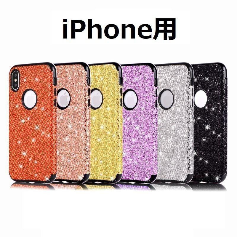 即日発送 おしゃれ ソフト キラキラ Iphoneケース Iphoneカバー かわいい Ip Iphone6plus Iphone6 Iphone5 アイフォン Iphone用ケース カラー シルバー Www Mindthevoice Be