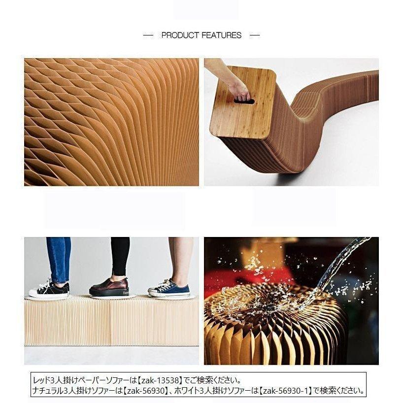 ih paper製ペーパーベンチ 3枚　ペーパーソファ　 アコーディオン　ベンチ ih paper製ペーパーベンチ 3枚 ペーパーソファ アコーディオン ベンチ