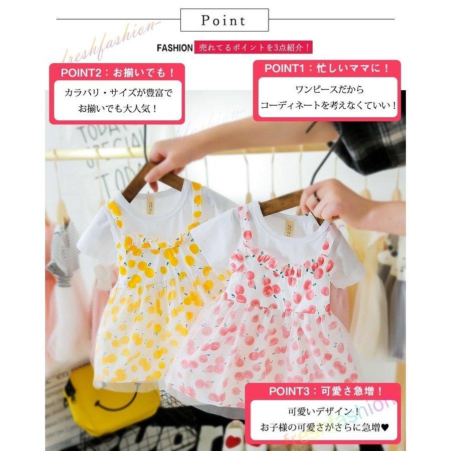 激安大特価 ベビー服 シューズ キッズ ベビー マタニティ ベビーファッショ キッズ ベビー服 子供服 女の子 ワンピース 半袖 フルーツ 果物 かわいい チュニック シンプル 夏 秋 春 Www Virginiawaldenford Com