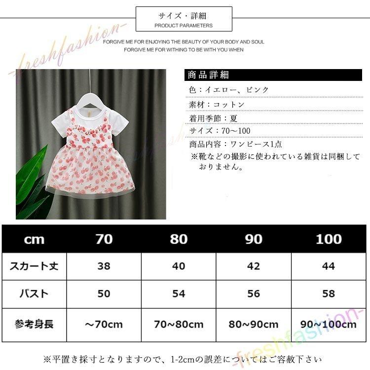 激安大特価 ベビー服 シューズ キッズ ベビー マタニティ ベビーファッショ キッズ ベビー服 子供服 女の子 ワンピース 半袖 フルーツ 果物 かわいい チュニック シンプル 夏 秋 春 Www Virginiawaldenford Com