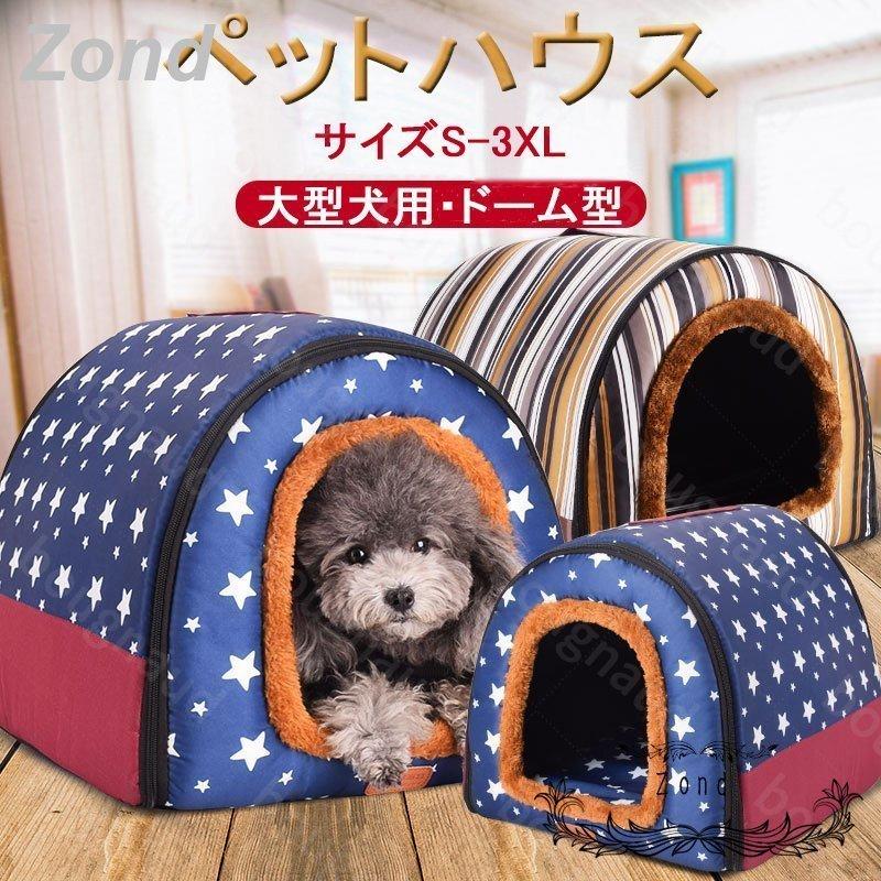 夏の 犬 ペット クッション 小屋 の色ラウンド