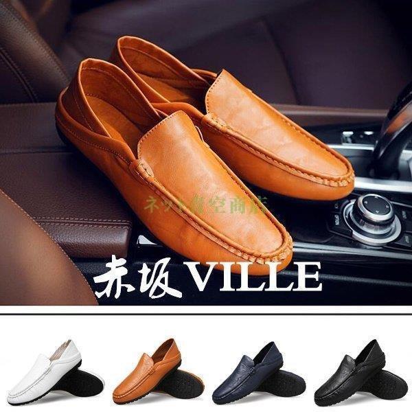 ラッピング不可 シューズ 2色 カジュアルシューズ 質感が自慢の一足 24 5 27 ローファーカジュアルシューズ メンズ 靴 スニーカー 軽量 紳士靴 ローカットメンズシューズ 春夏履き心地がすごくいい 爆安販売