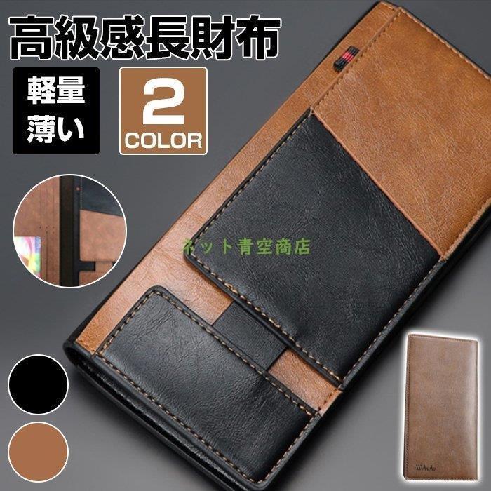 贅沢屋の 財布 長財布 二つ折り メンズ 財布 レザー財布 写真入れ 長財布 二つ折り メンズ 財布 レザー財布 写真入れ 大容量 カード入れ さいふ カっこいい 高級 セカンドバッグ 柔らかい 軽量 薄い Www Threeriversofs Com