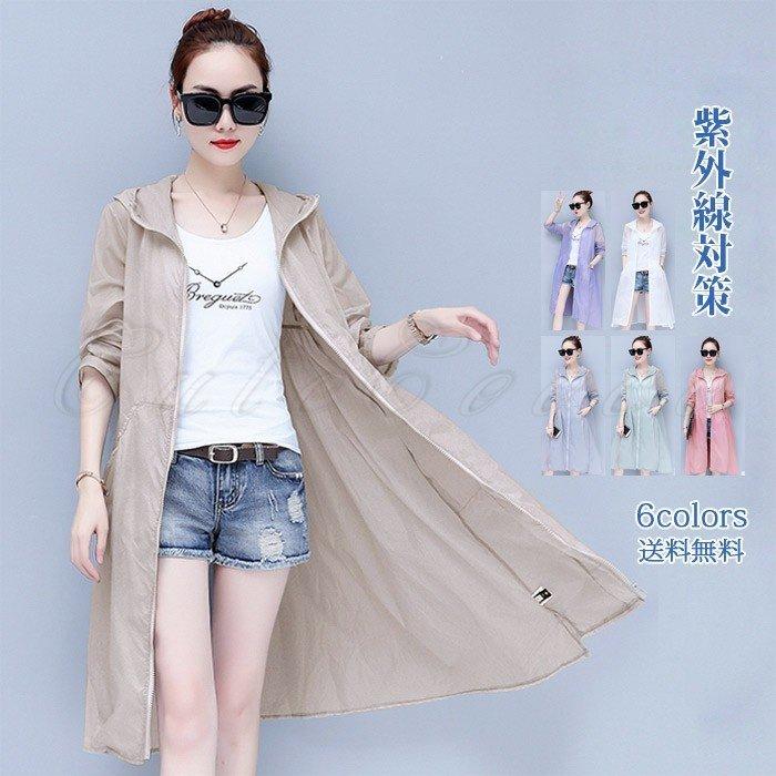 Uvパーカー レディース 長袖 薄手 ロング丈 Uvカット フード付き 帽子 紫外線対策 日焼け止め サマー 春夏秋 アウター おしゃれ ２０１３新発