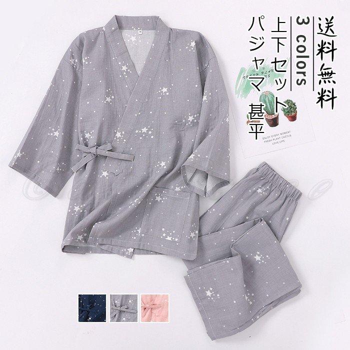 パジャマ メンズ レディース ルームウェア ガーゼ Vネック 9分袖 長ズボン 寝巻き 星柄 甚平 上下セット 部屋着 春夏秋 ゆったり オシャレ 絶対一番安い