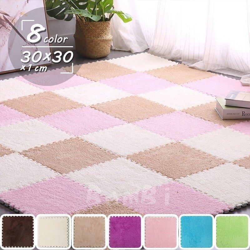 ジョイントマット ラグ カーペット ラグマット 組み合せ式 おしゃれ 洗える 無地 30 30 1cm Smilesquadhouston