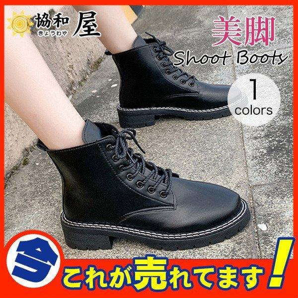 赤字覚悟の60 Offセール ショートブーツ レディース 厚底 ハイカット レースアップ 秋冬 おしゃれ ブーツ 4cm 可愛い 売上実績no 1 シンプル 防寒